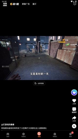 VIVO游戏中心