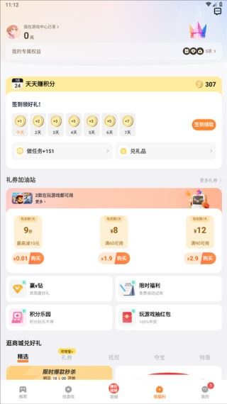 VIVO游戏中心