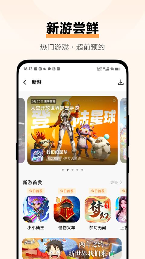 vivo游戏中心官方app