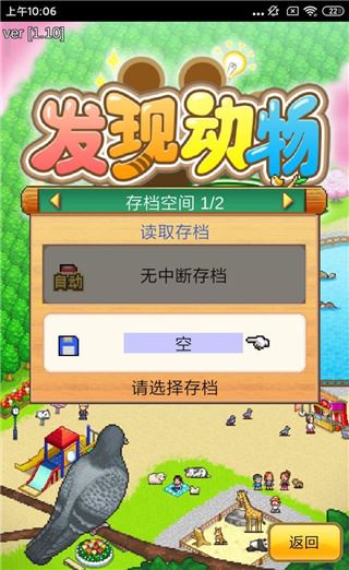 发现动物公园优点游戏攻略