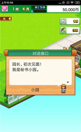 发现动物公园优点游戏攻略