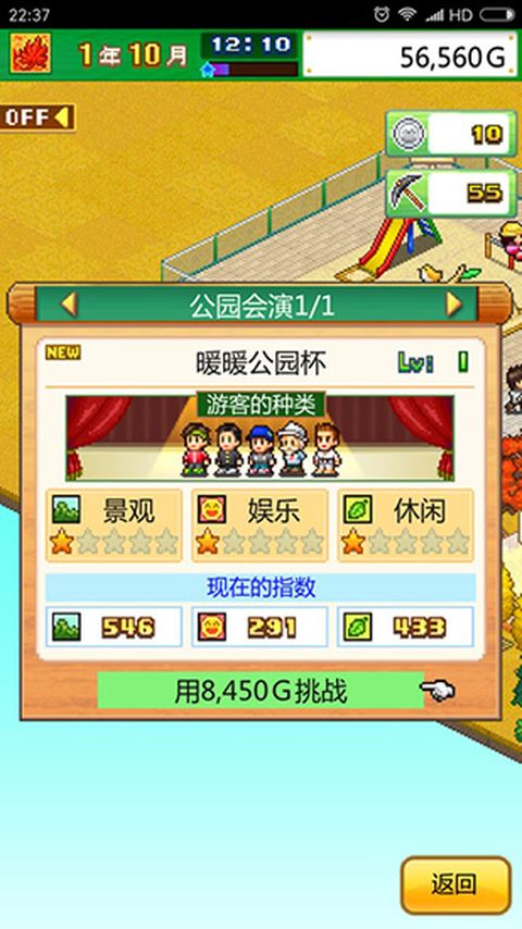 发现动物公园破解版无限物资版