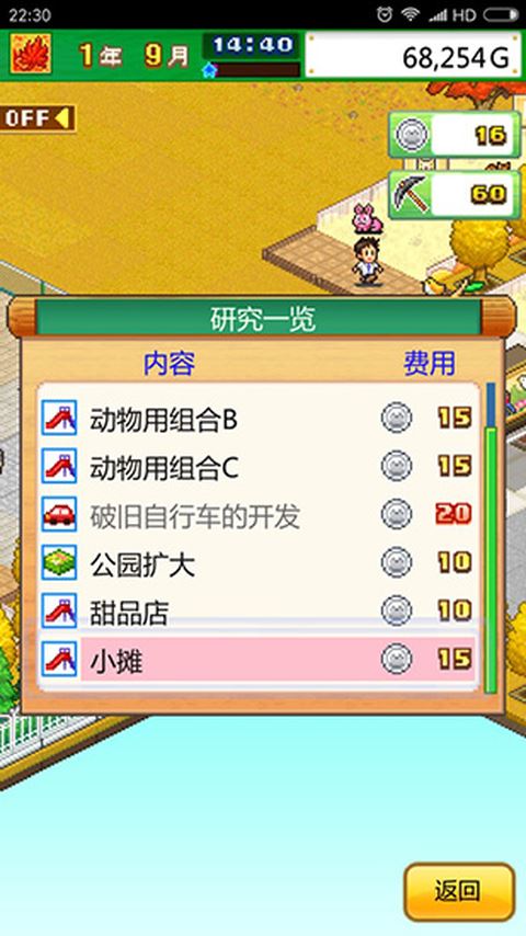 发现动物公园破解版无限物资版