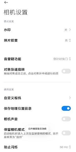 小米莱卡相机安装包最新版下载