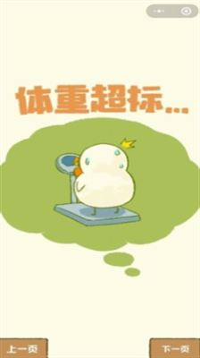 肥鹅健身房破解版免内购