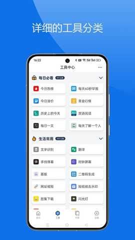 轻集工具箱