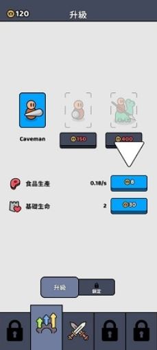 进化战争模拟器游戏攻略