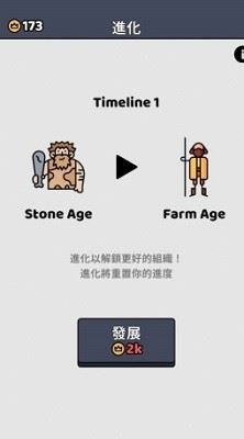 进化战争模拟器内置MOD菜单版