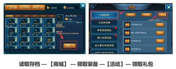 英杰传如何新手基本操作