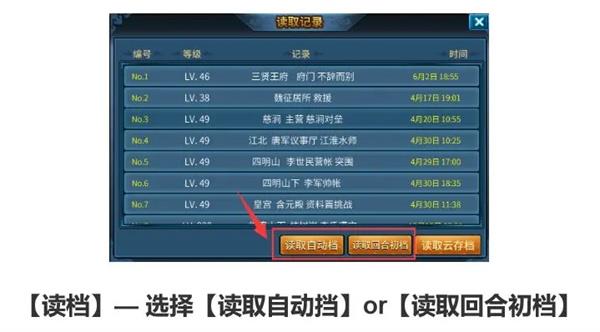 英杰传如何新手基本操作