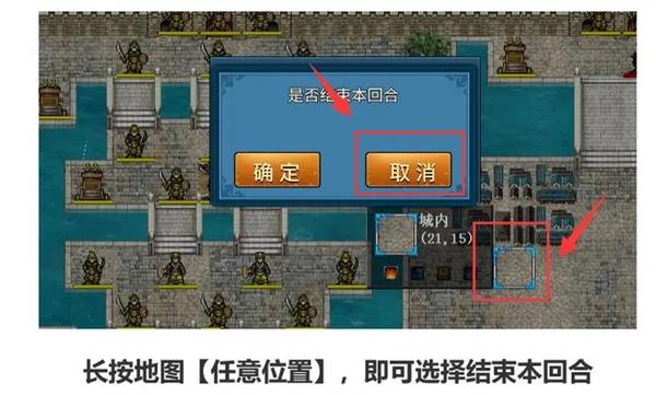 英杰传如何新手基本操作