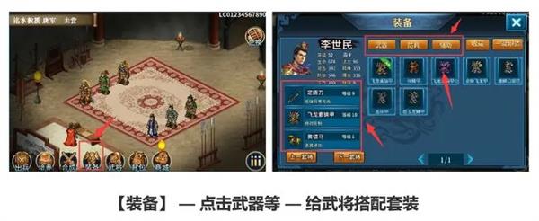 英杰传如何新手基本操作