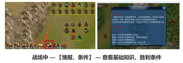 英杰传如何新手基本操作
