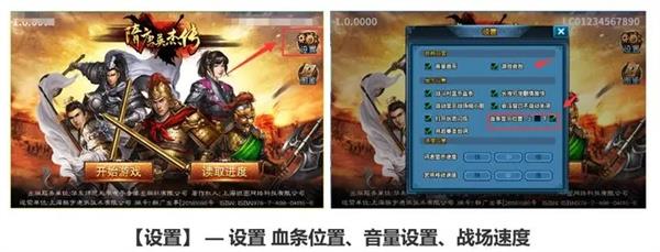 英杰传如何新手基本操作