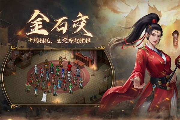 英杰传