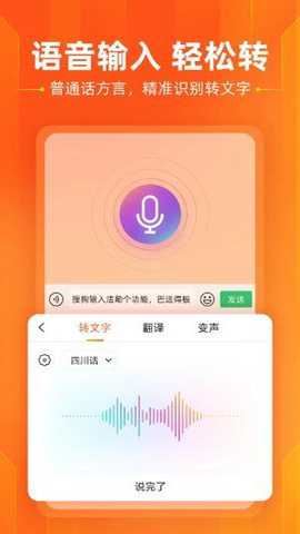 酷狗输入法手机版(搜狗输入法)