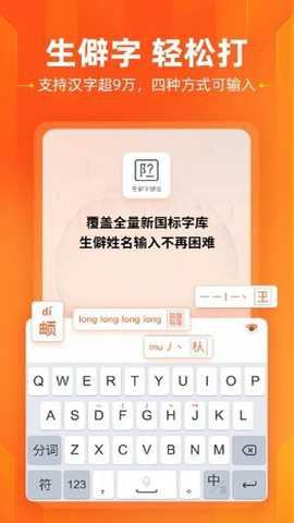酷狗输入法手机版(搜狗输入法)
