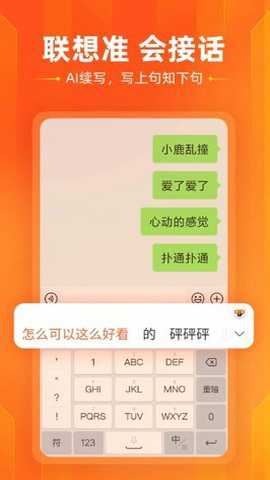 酷狗输入法手机版(搜狗输入法)