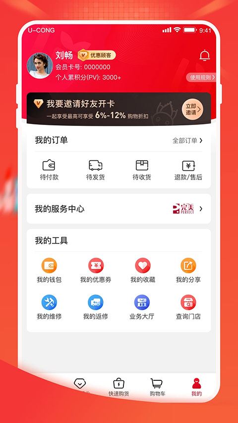 完美油葱商城app