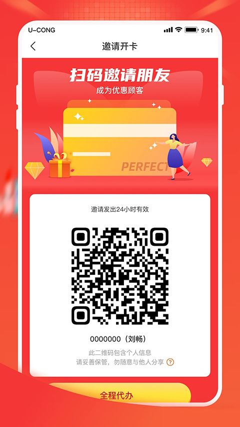 完美油葱商城app