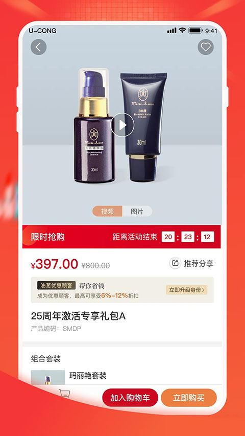 完美油葱商城app