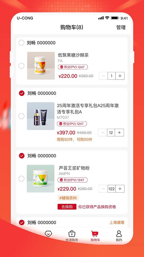 完美油葱商城app