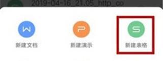 怎么做表格配图2