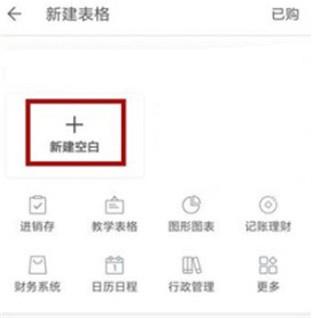 怎么做表格配图3
