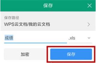 怎么做表格配图8