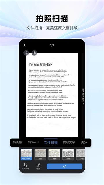 WPS Office会员版