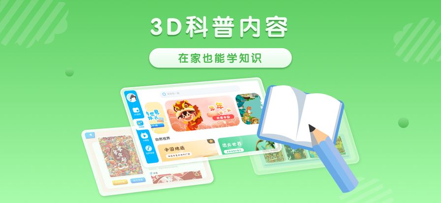 跃然纸上