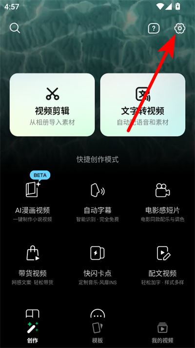 秒剪app