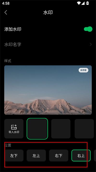 秒剪app