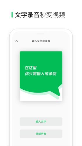 腾讯秒剪制作视频