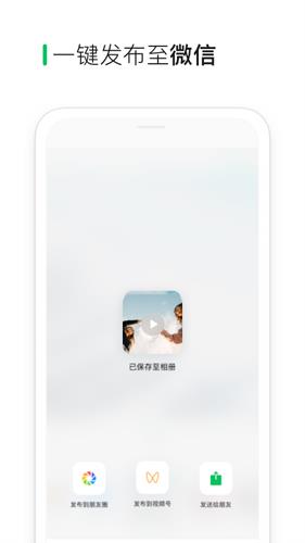 腾讯秒剪制作视频