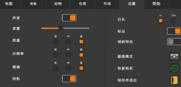 美国农场模拟器新手攻略