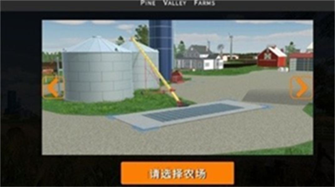 美国农场模拟器破解版