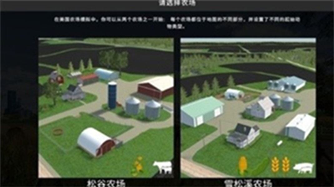 美国农场模拟器破解版