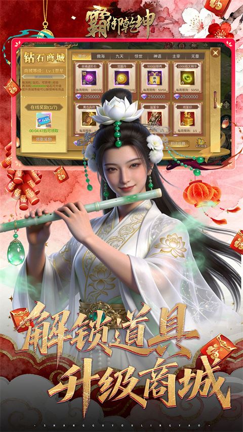 霸御乾坤手游