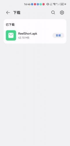 ReelShort安装教程配图1
