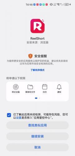 安装教程配图3