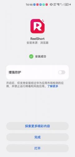 安装教程配图5