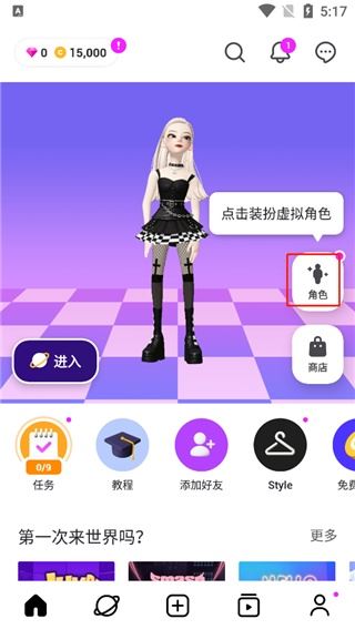 崽崽ZEPETO国际版