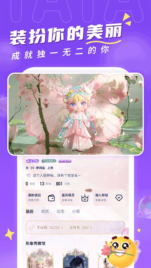 他ta星球