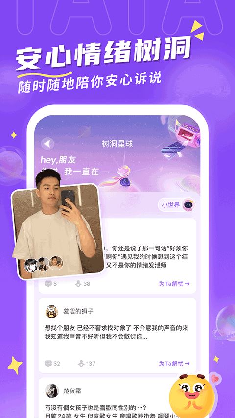 他ta星球