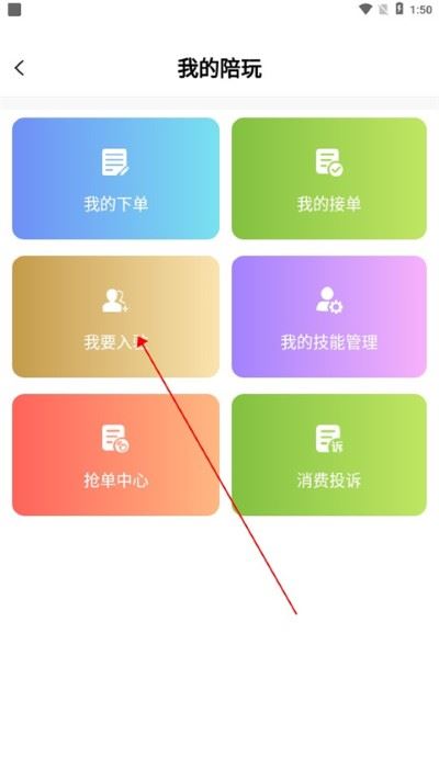 友玩陪玩最新版