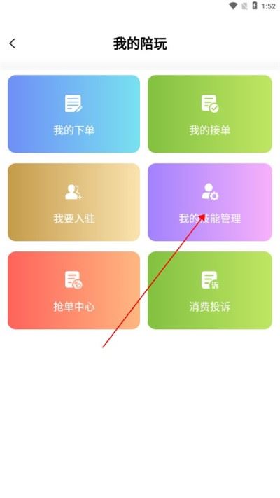友玩陪玩最新版