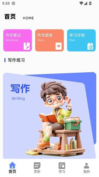 句酷批改网