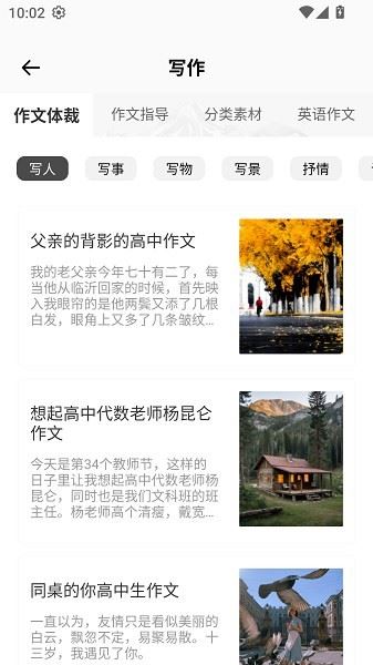 句酷批改网