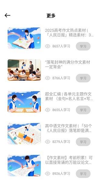 句酷批改网
